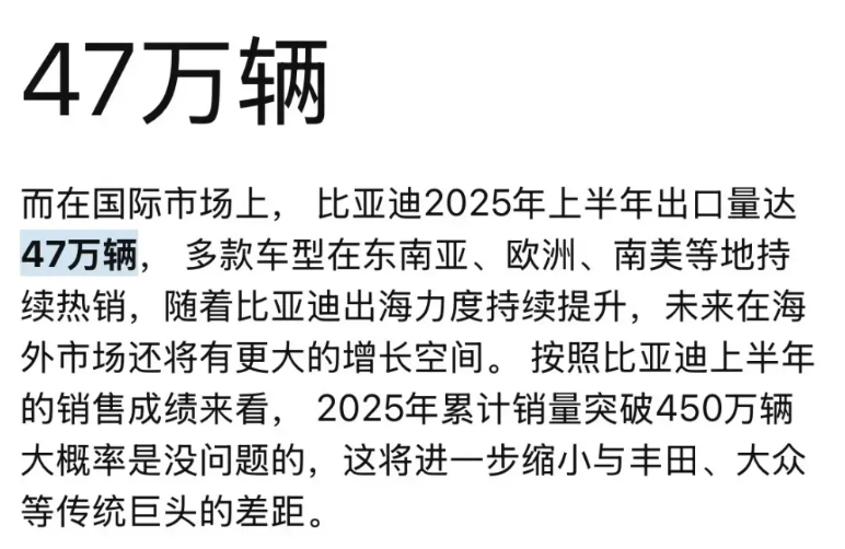 比亚迪在国内销量第一位置受到挑战，海外市场是重要增长点
比亚迪每个月发布的汽车销