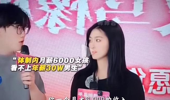 相亲节目上，女孩月薪6000反而看不起年薪30万的男嘉宾，男嘉宾忍不住质问：“你