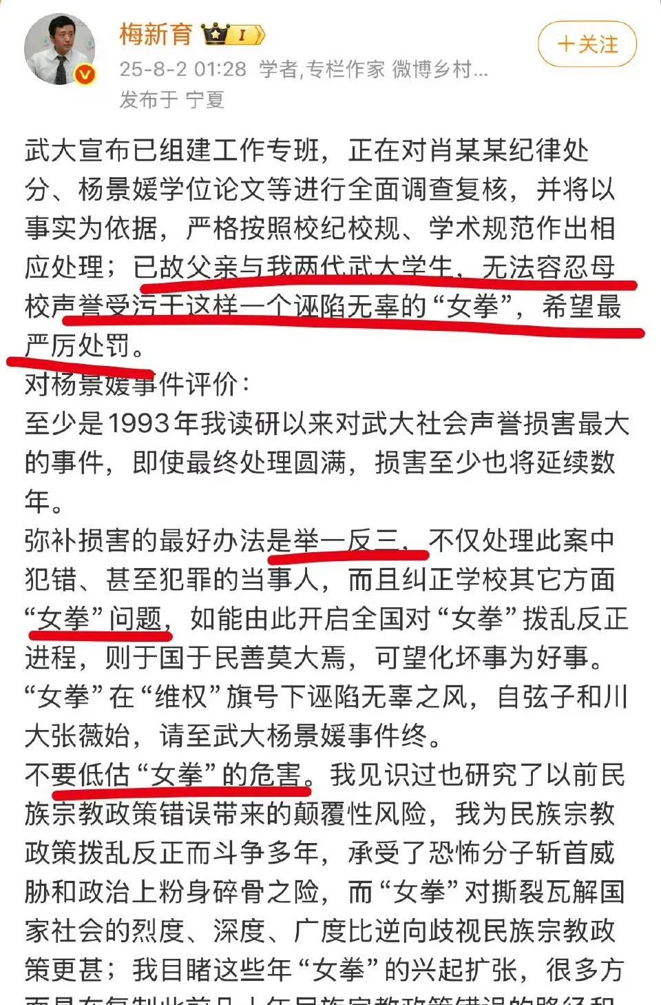 梅新育 围脖解封第三天，还是没忍住，又针对武大图书馆事件写了一篇长作文。[呲牙]
