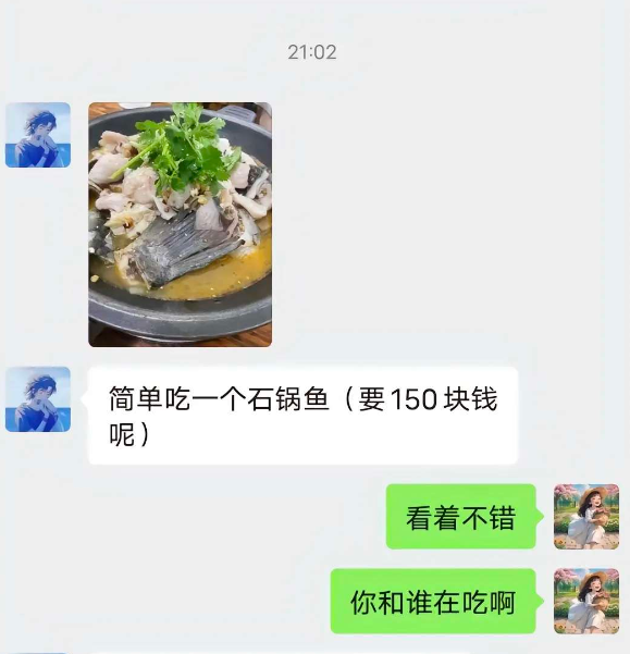 亲戚介绍的相亲对象！现在年轻人都喜欢这样聊天的吗？有一点跟不上时代发展了