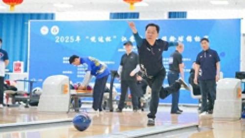 2025年江苏省保龄球锦标赛在盐城举行