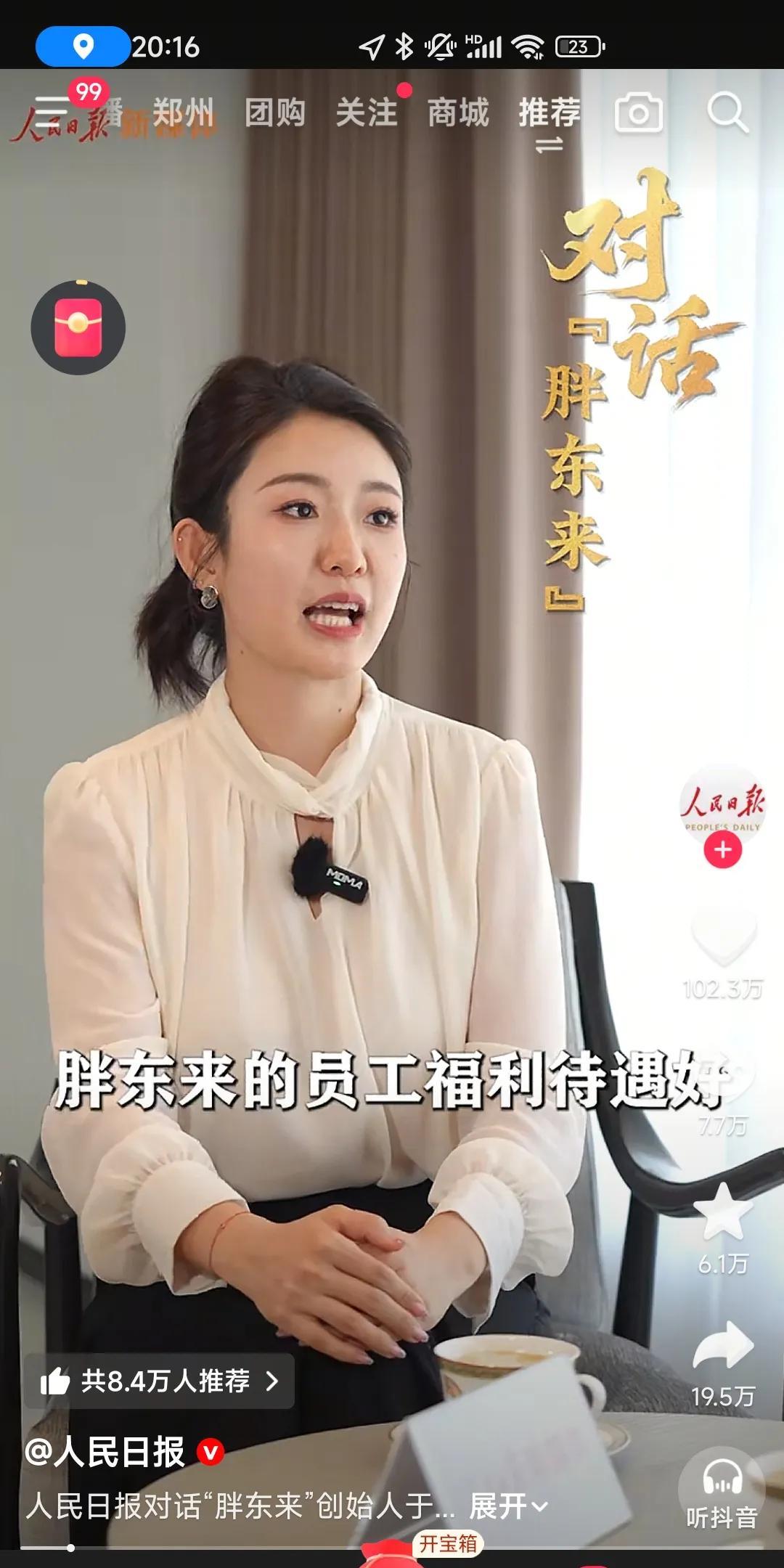 许昌于东来近况照片。8月19日。他说，在胖东来，每一位员工都能得到尊重。每个人都