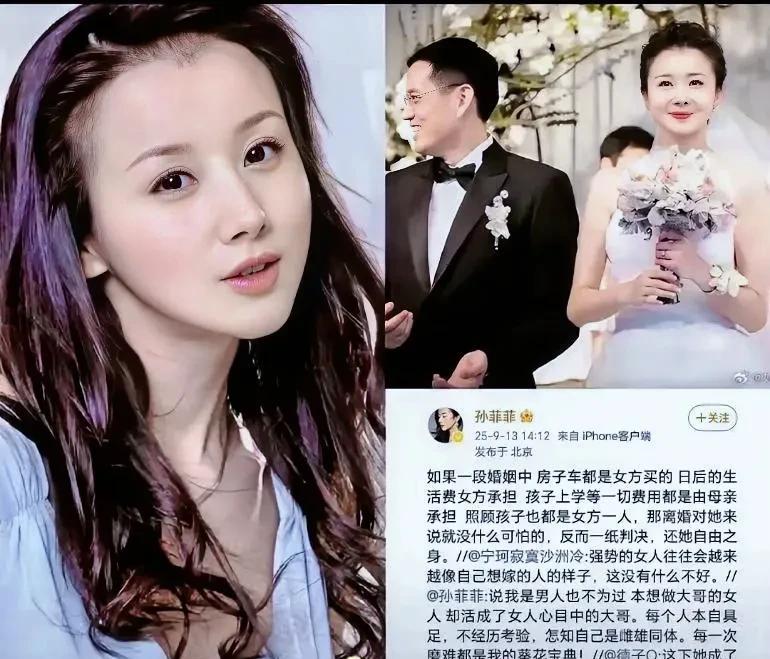 孙菲菲表面风光，嫁给联想高管史宏，过得并不幸福。
结婚11年，房子车子，连孩子的