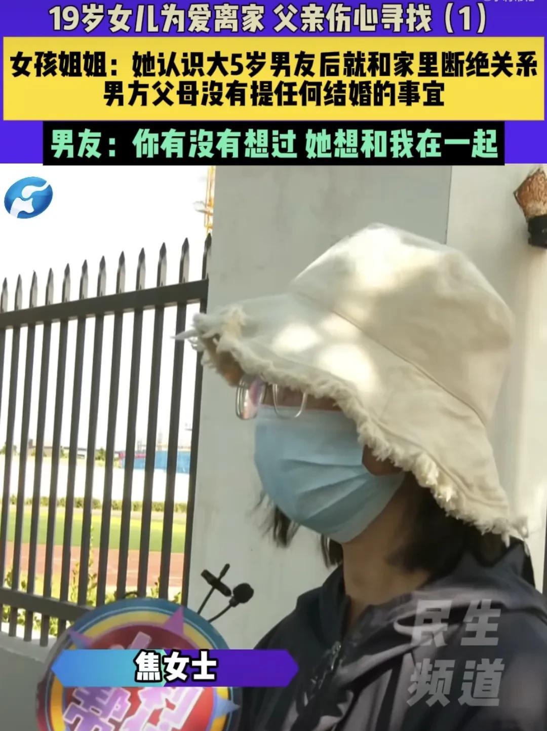 19岁女孩为爱离家，与家人断绝关系，住男友家。



6月8日，小莉帮忙报道了一