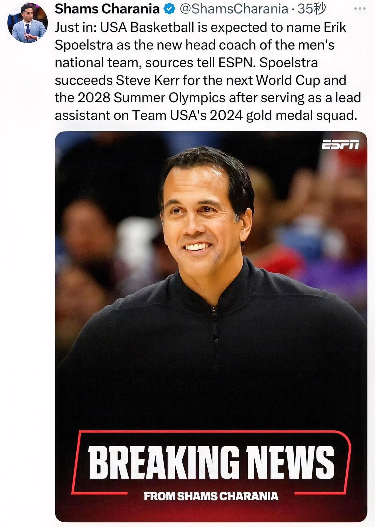 斯波将成为美国男篮新任主教练！
据shams报道：消息人士告诉ESPN，美国男篮
