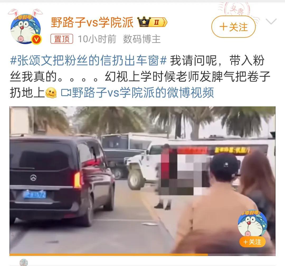 【吃瓜】剧组工作人员为张颂文讲话