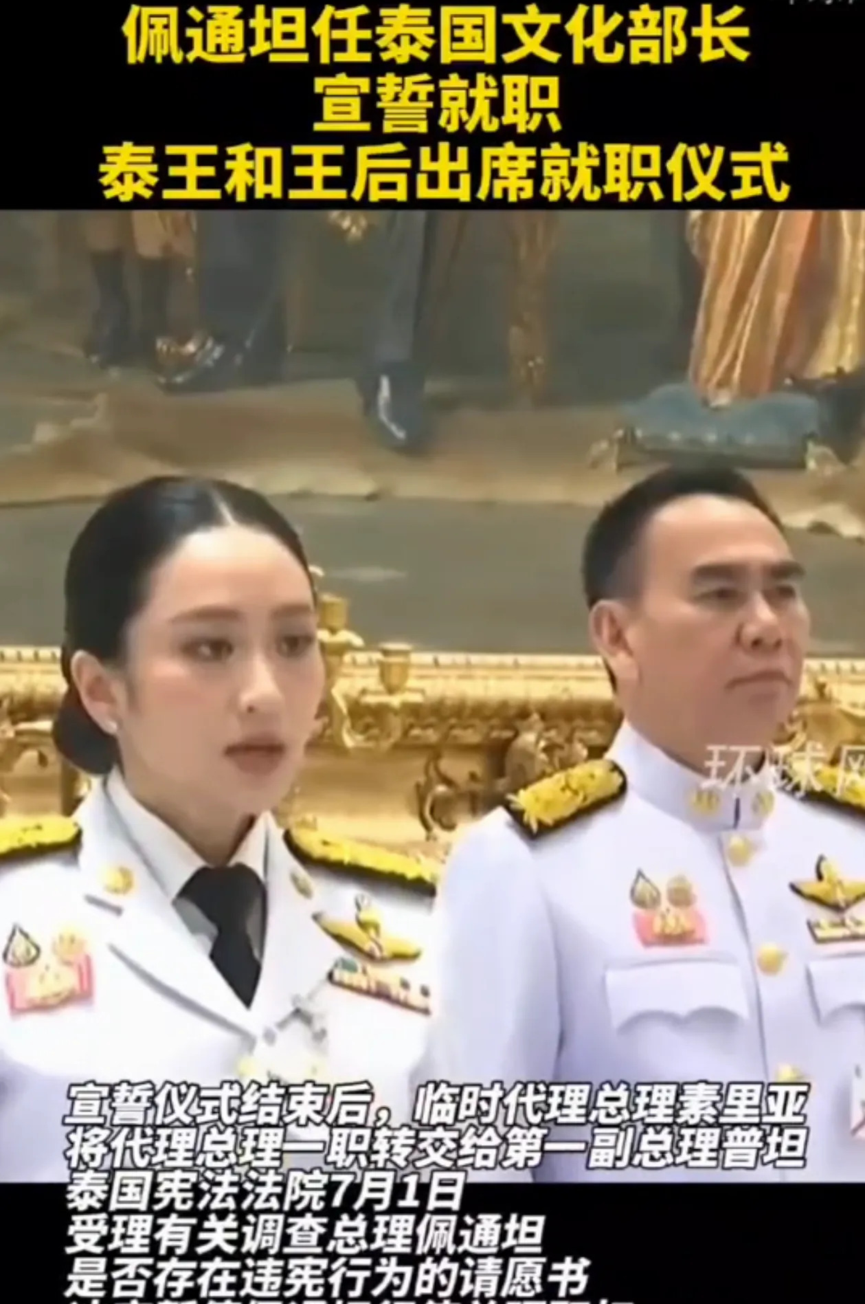 佩通坦王者归来，洪森这下要慌了











佩通坦被停职，这消息简直像