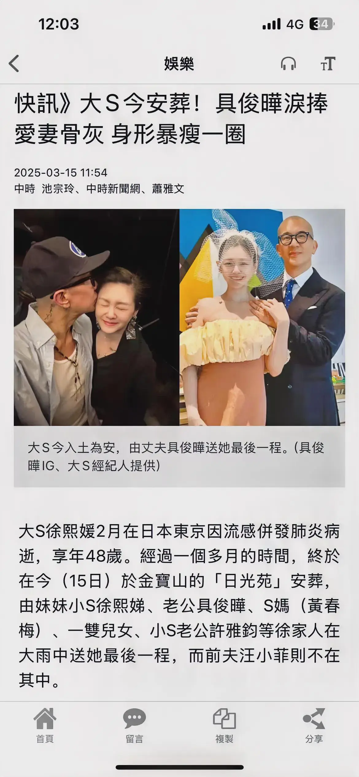 大S总算要下葬了