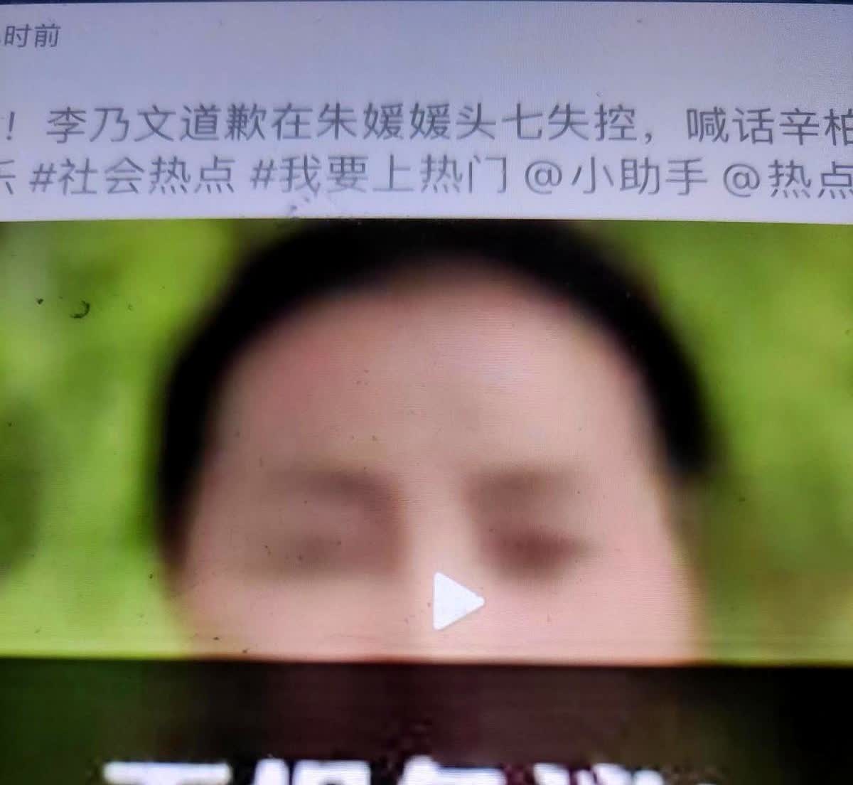 不惧争议

李乃文道歉

媛媛头七那天现场真有点绷不住，听说她家人情绪太