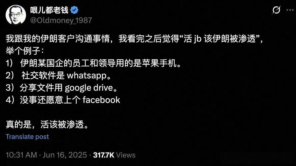 伊朗国内之所以被渗透成筛子，国家最高层被团灭是有其根本性原因的。
一来是他们还停