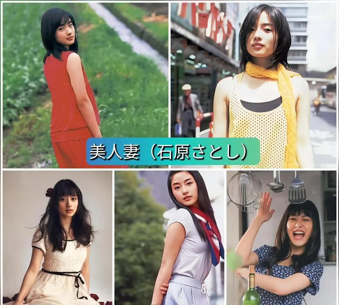 由童星到人妻，日本知名女星石原聪美