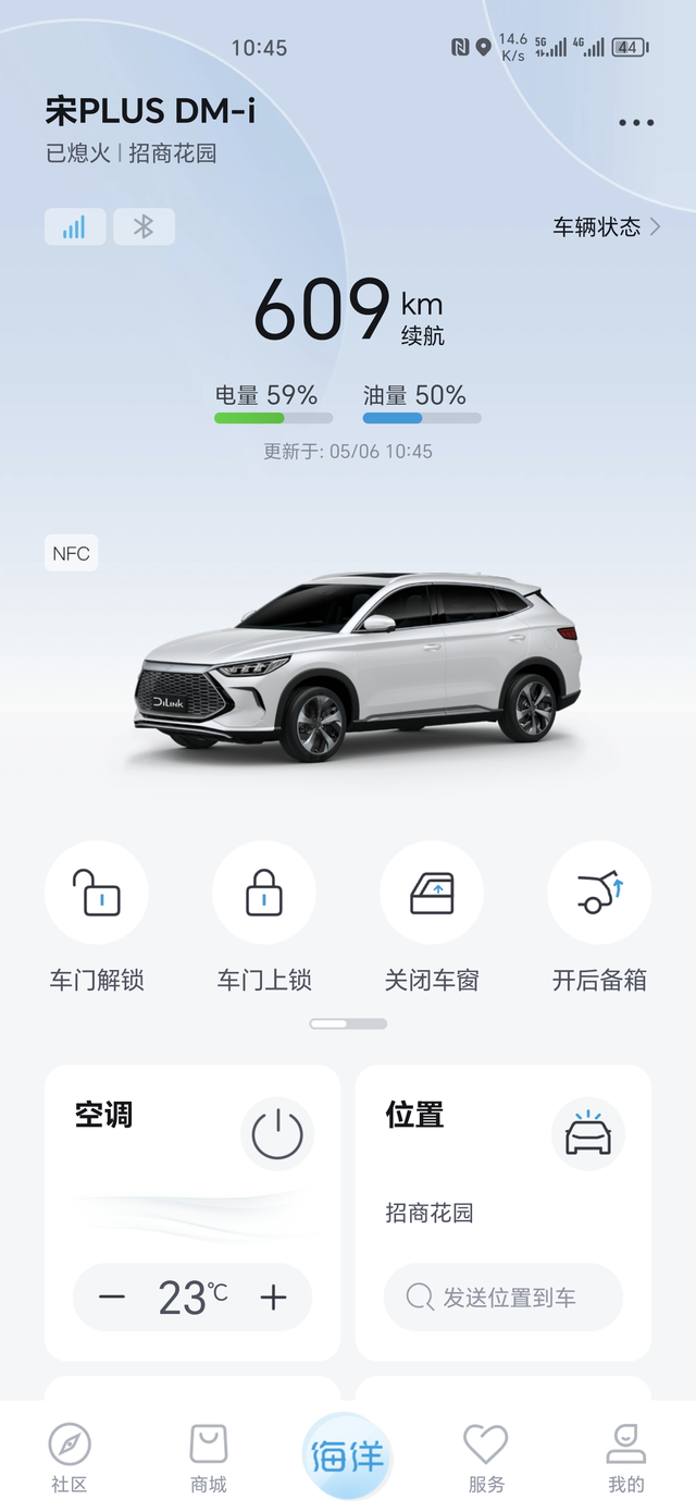 宋plus dmi高速方向盘抖动问题
从22年6月份提车后第一次上高速就发现高速