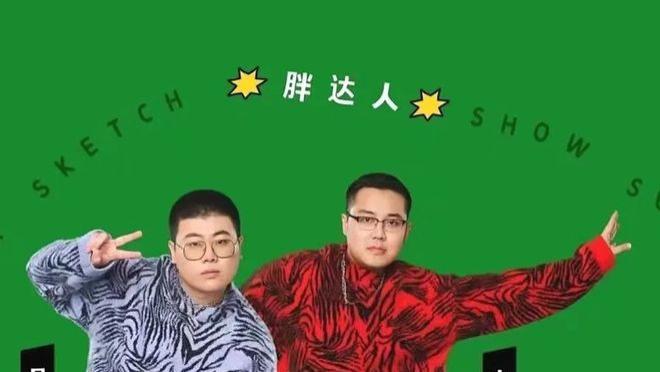 感觉土豆不会再参加《喜人》比赛了！ 吕严还有可能，但土豆一定不会。