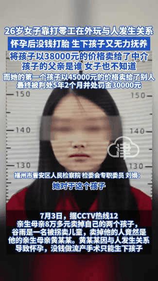 “一点人性都没了！”福州，26岁女子意外怀孕却不认识孩子父亲，因没钱打胎只能生下