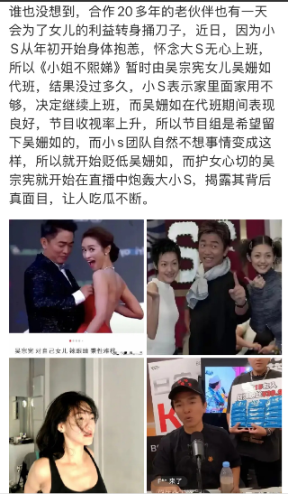 真的是好心没有好报，难怪吴宗宪不客气了。小S真的是太自私了，怎么可以这样呢？自己