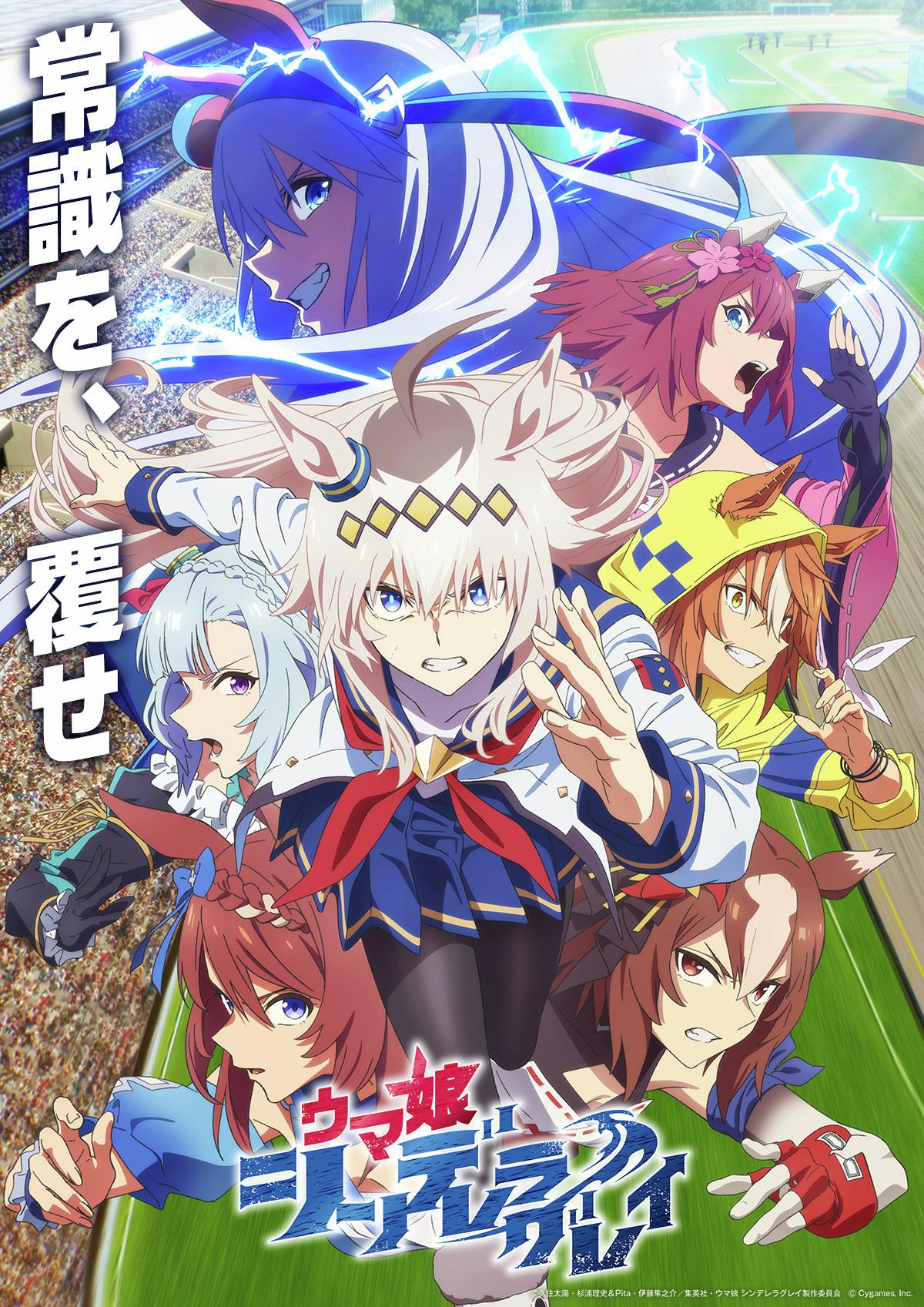 《赛马娘 芦毛灰姑娘》