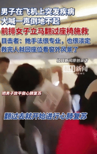 “眼泪止不住了！”男子大喊一声突然倒地，空姐“急疯”了：有哪位旅客是医生吗？不料