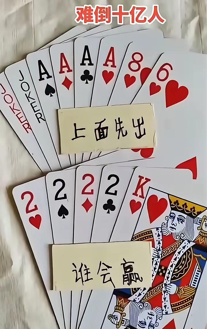 地主要先出一张A，对方用2管住，地主就用小王压回去。接着地主出一张6，再用大王收