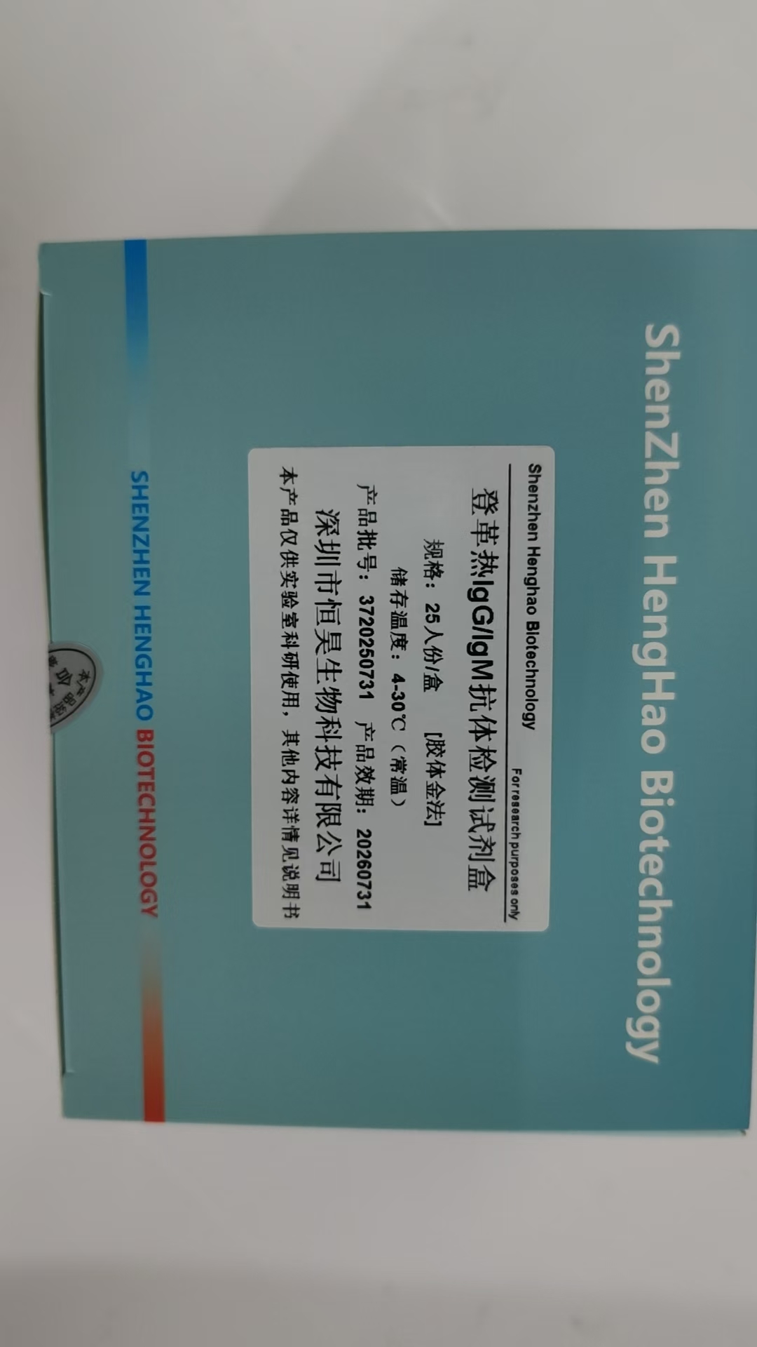 被蚊叮咬应当考虑哪些试剂盒呢？