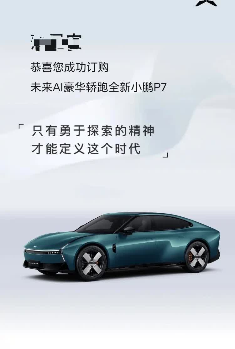我是真没想到小鹏P7价格居然这么残暴
​我以为低配25万起
结果没想到四驱顶