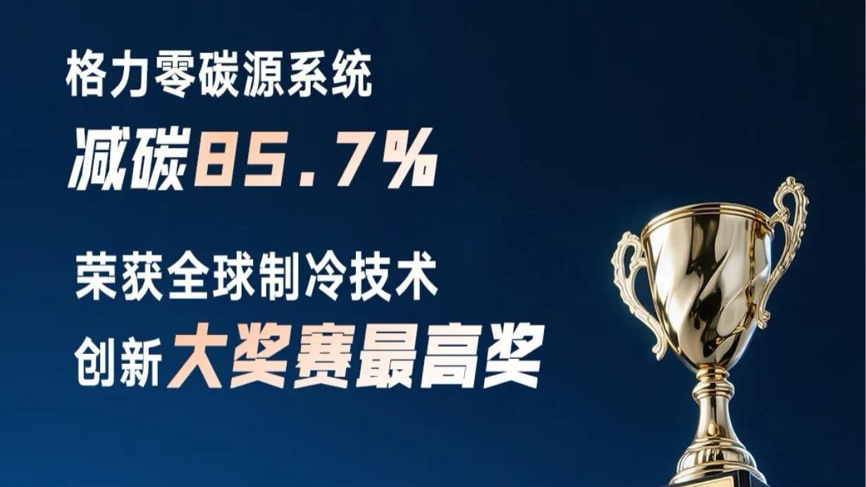 美的海尔小米推“铝代铜”，董明珠：我不同意！