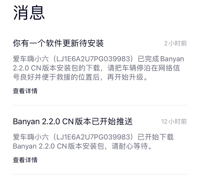 Banyan2.2.0软件系统更新啦
从昨天开始陆陆续续推送更新软件、我半夜也收