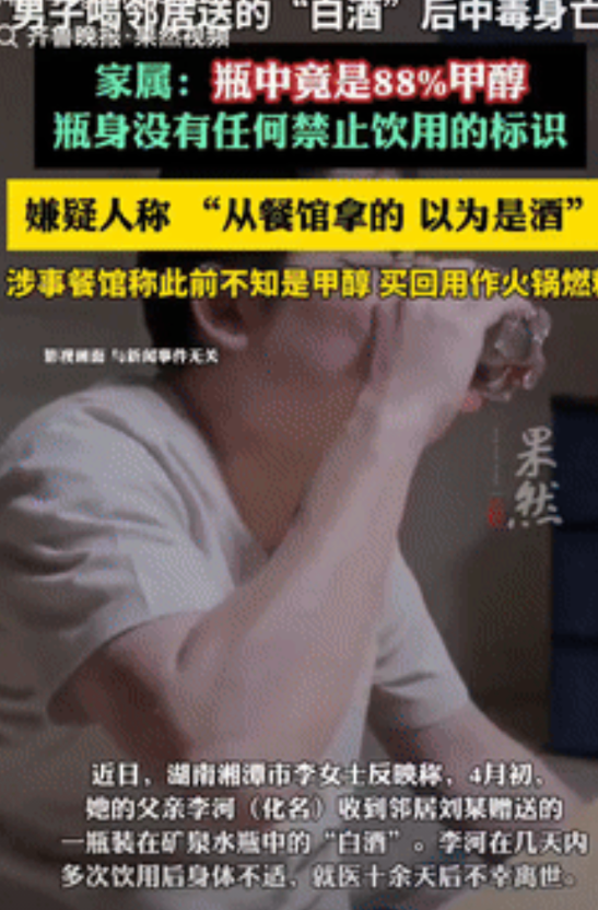 无知的可怕！湖南，一大爷喝了酒友送的“白酒”没几天就住进了ICU，不久噩耗传来，