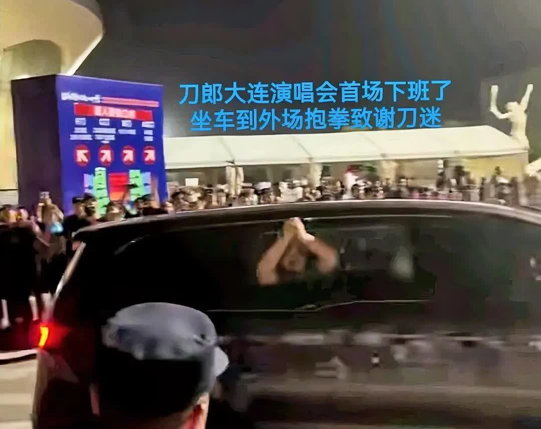 刀郎大连演唱会第一场就加班了，于7月19日21时33分后才下班，下班后第一件事就