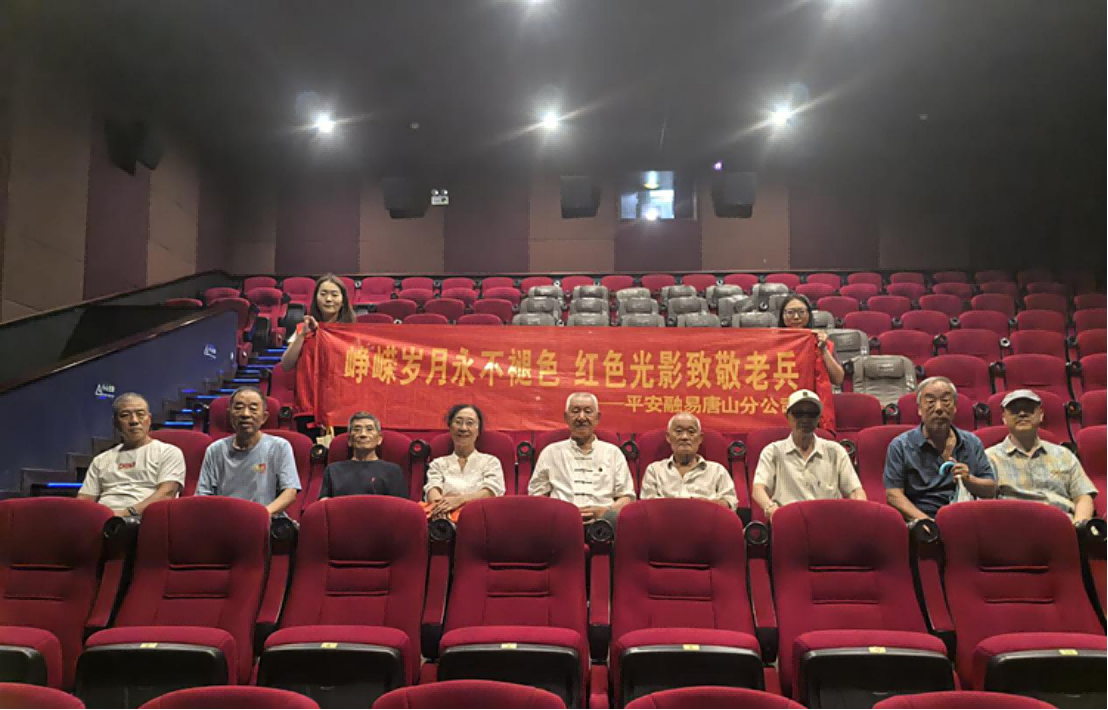 平安融易唐山分公司联合社区开展爱国主义教育活动