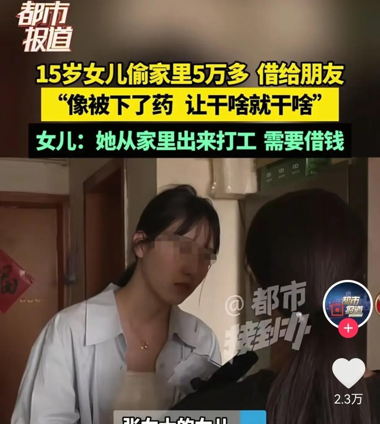 派出所的白炽灯把女孩苍白的脸照得透亮，她咬着嘴唇，眼神里却还带着股执拗的劲儿。面