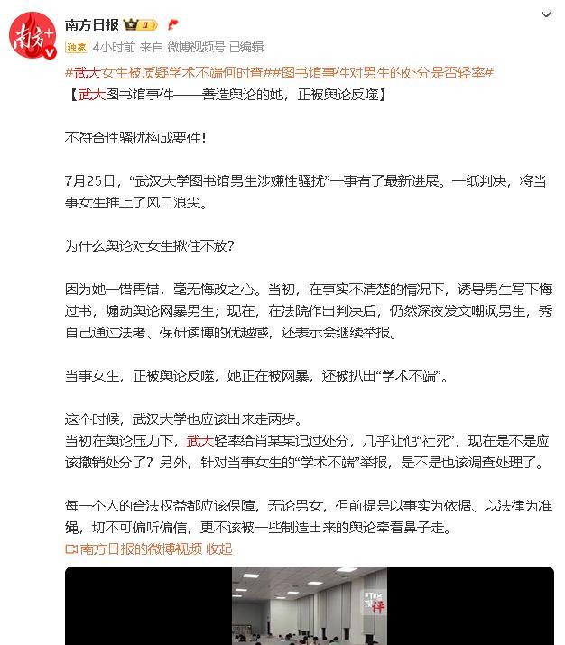 武汉大学男生被诬事件，终于有重量级的媒体出手了！
这两家媒体呼吁诬告者理应付出代
