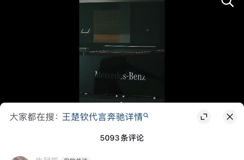 牛冠凯给奔驰留言：这个动作怎么这么眼熟

奔驰上午的时候，发了一段片花，

