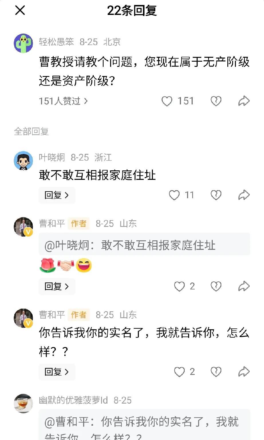 北大教授曹和平就这认知水平？
别人跟他讨论问题，他竟然要别人报真实姓名，这啥意思
