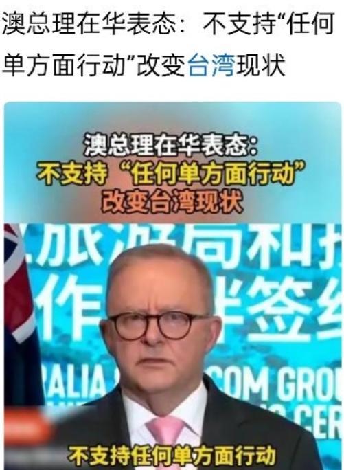 这样的外国总理，来中国干什么？澳大利亚总理阿尔巴尼斯访华，刚到上海，就发表了如下