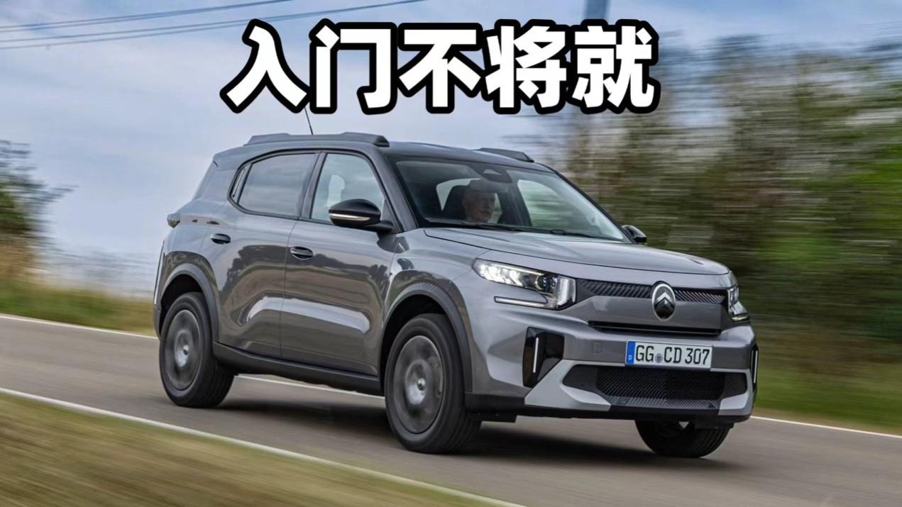 小价位，大气场？试驾雪铁龙C3 Aircross：法式的复古魅力