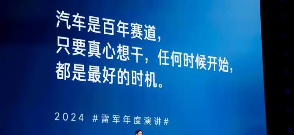 小米汽车发展的越快，越能看出时机的重要性。
小米汽车是去年五月二十九日上市的，