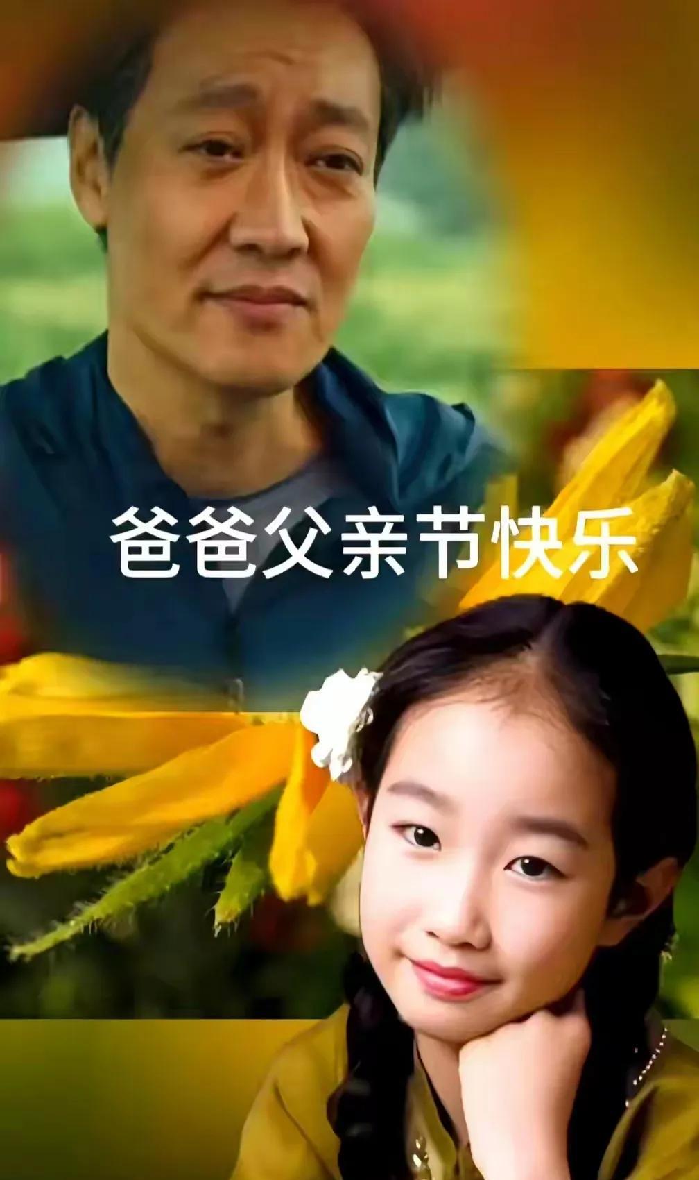 女儿的这句爸爸父亲节快乐，温暖了父亲的心，瞬间心被融化，他会不会被女儿的话，感动