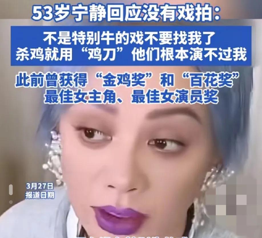宁静引发热议！
3月27日，宁静突然引发了热议，起因是有网友觉得现在的宁静已经没