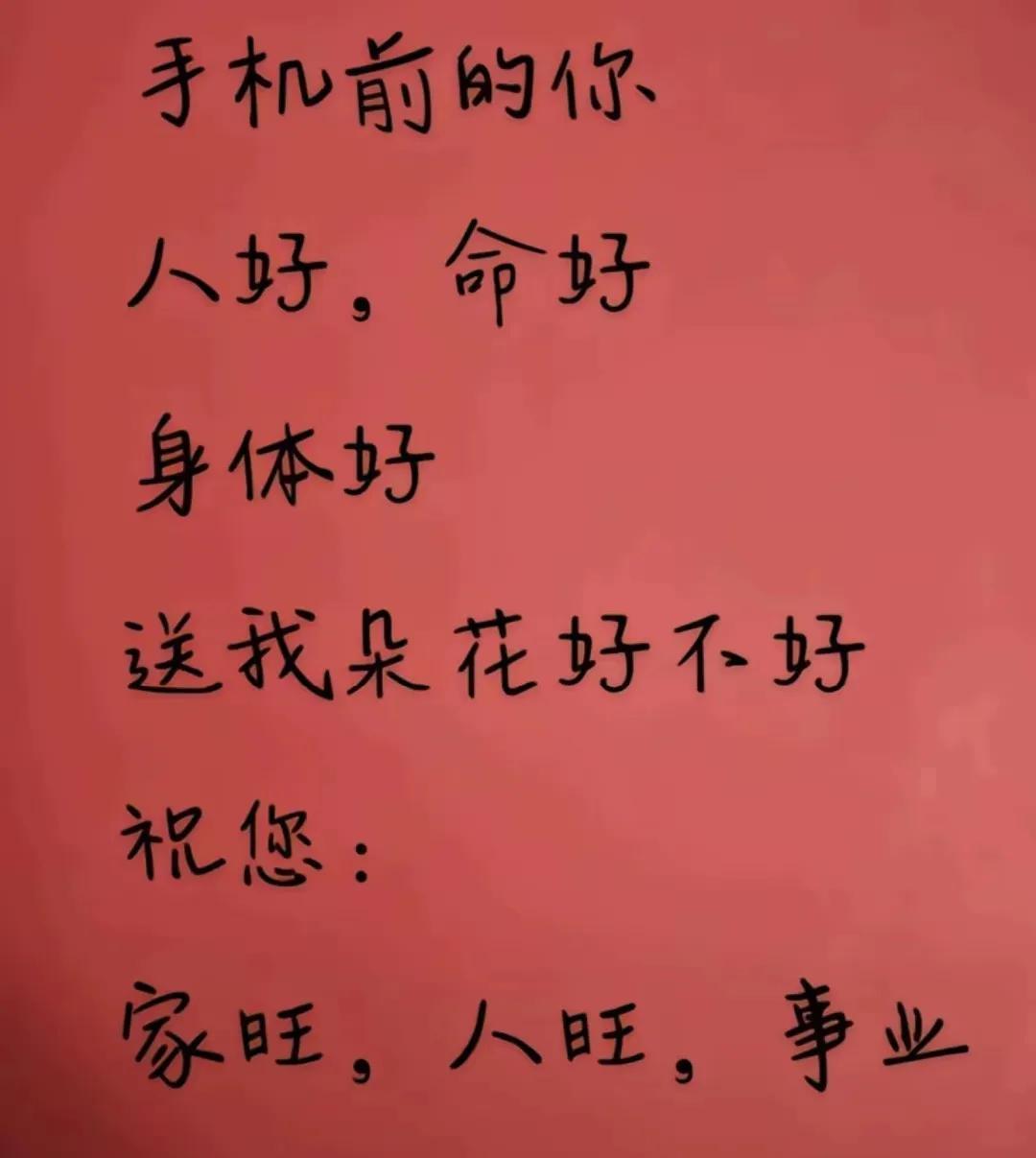 财神是最眷顾努力人的，财神看着咱们呢，欣慰地直点头，说：“你这一年拼搏得太不容易
