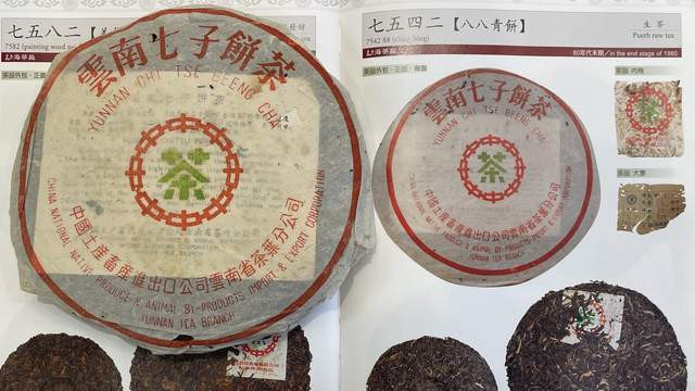 88青饼：从滞销尾货到宝藏老茶，聊聊88青的传奇之路