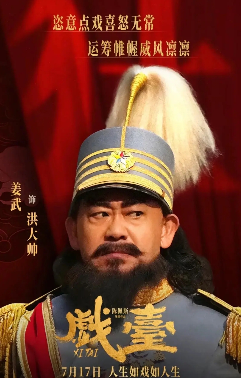 姜武估计烦透了

他烦得不是戏台的票房

烦的是他哥姜文的新电影今天要上映了
