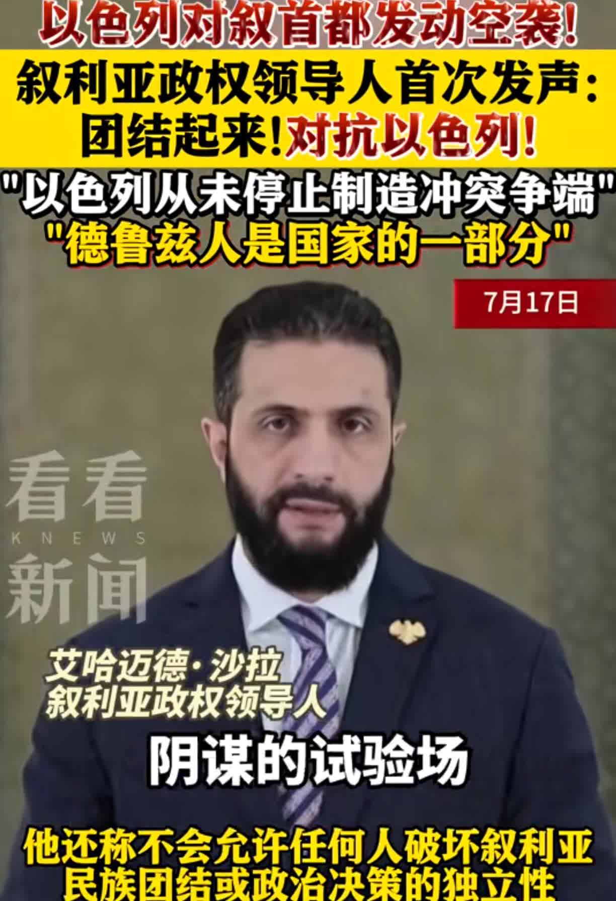 文明打败文明，
永远是最邪恶的文明获胜！

叙利亚
前一秒，还在拥抱“文