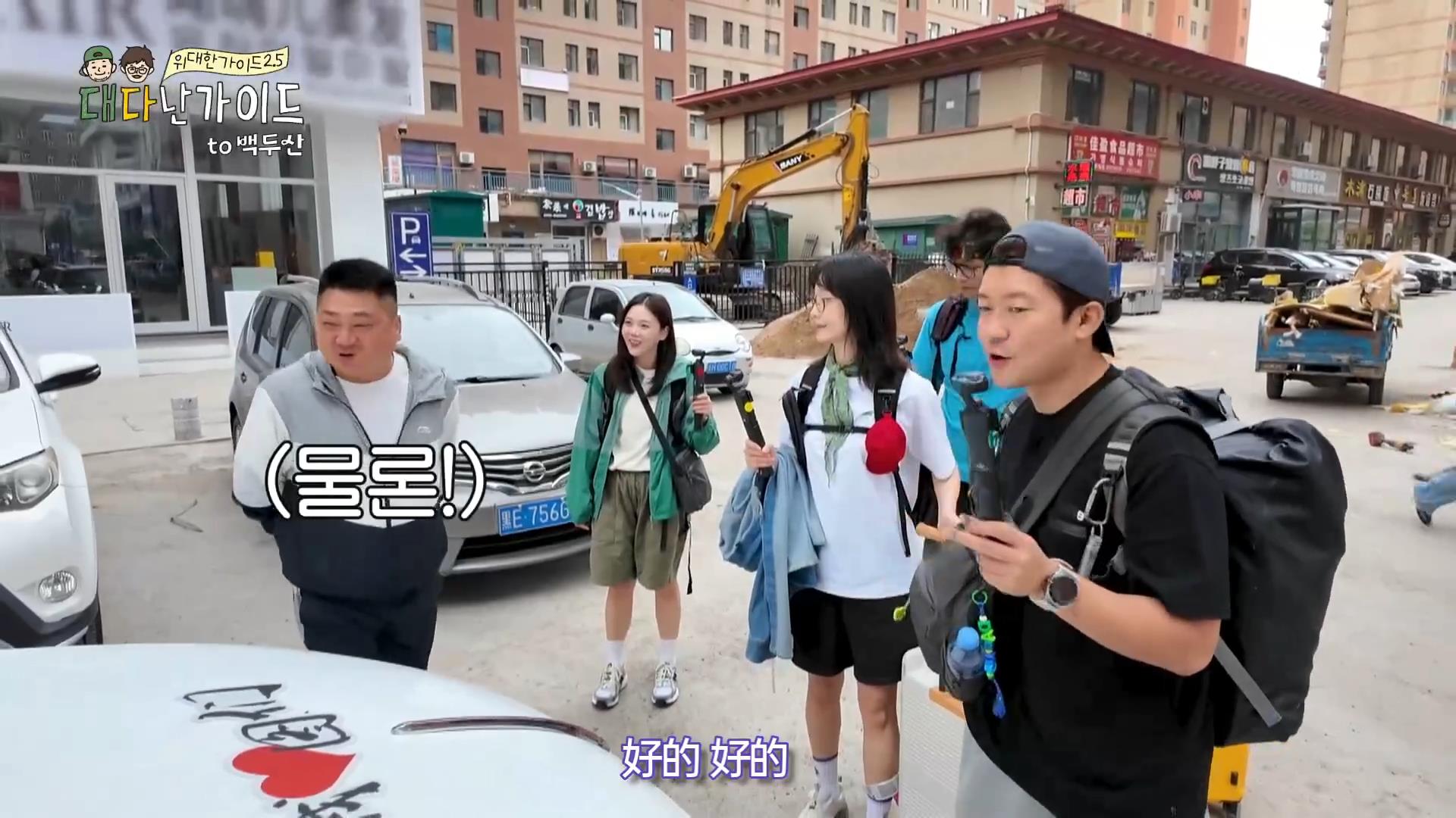 韩国明星到延吉旅游，偶遇长得像马东锡的出租车司机，惊得合不上嘴！
全昭旻等人在延