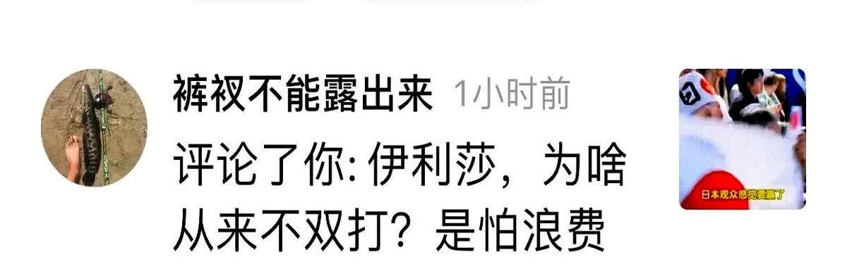 笑死了！看看反面角色的话术

“气不气？气不气？”

一点儿也不生气
