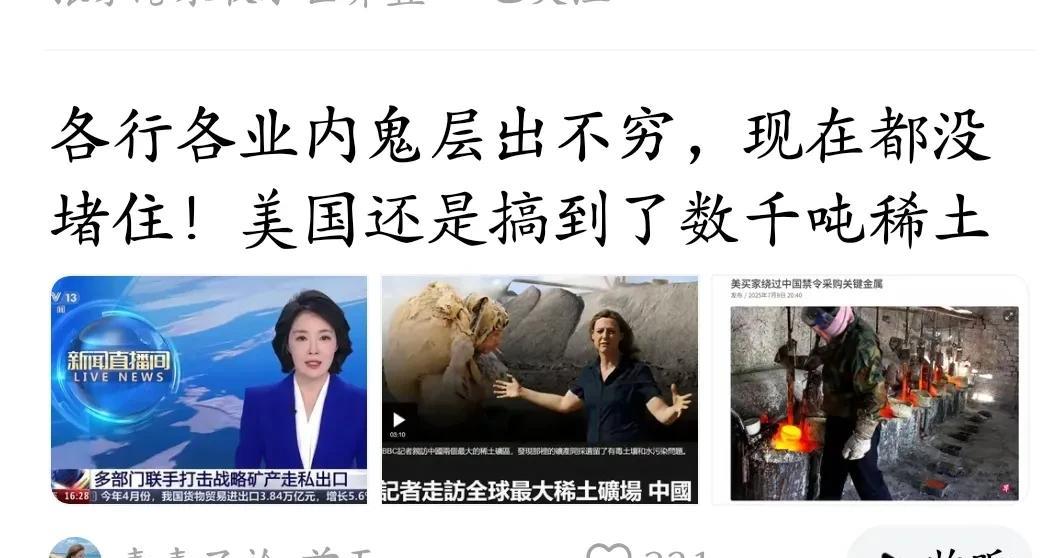稀土战争可以说关系国家战略、国家命运、敌我博弈生死存亡（好不夸张），国家多次出台