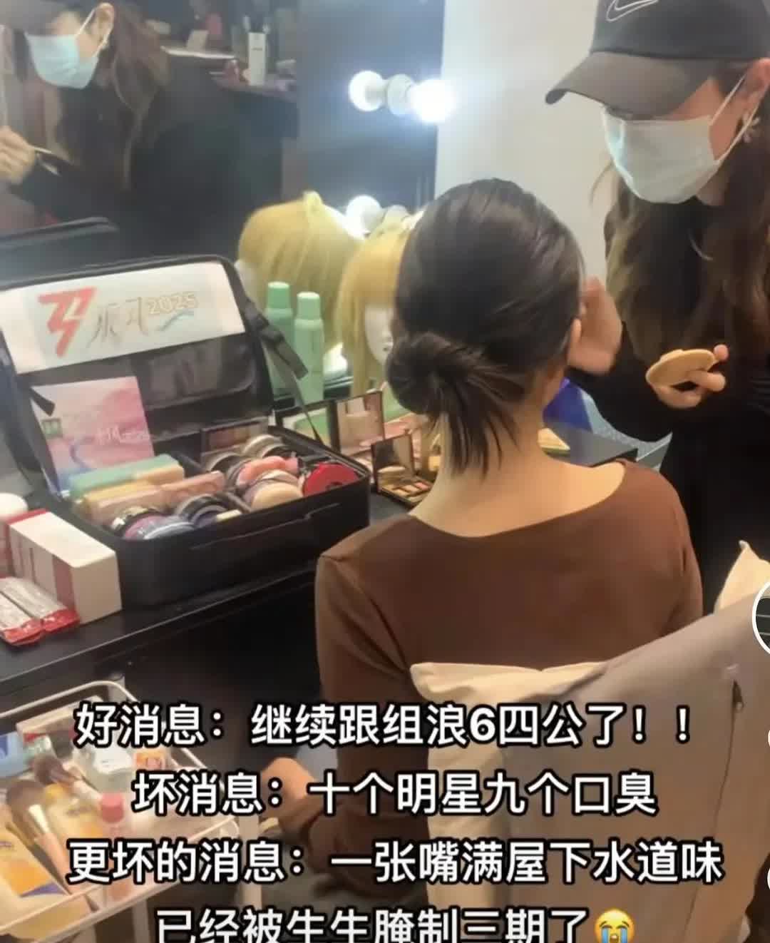 浪姐工作人员说十个明星九个口臭，一张嘴满屋下水道味，明星常年减肥所以肠胃不好口臭