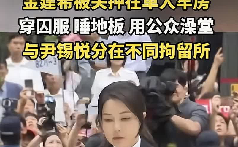 看来金建希也研究中国文化，在被捕前说出中国古诗句“花无十日红”！
金建希在昨天