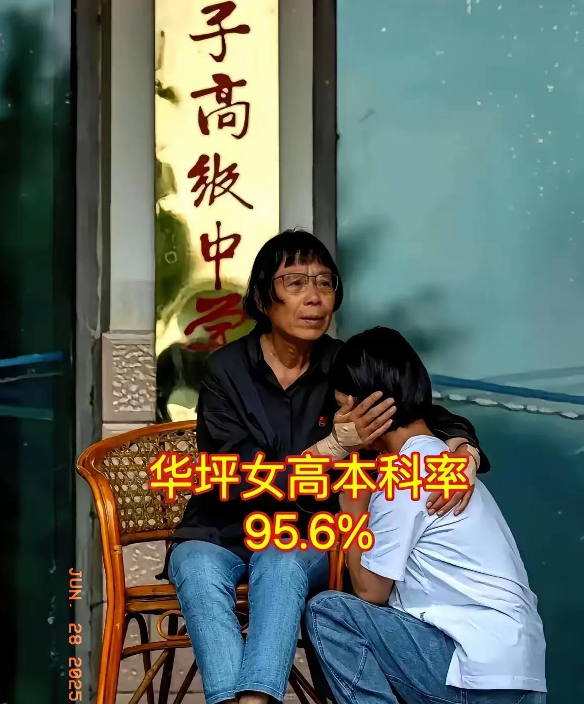 好消息一个又一个传来，先是宋佳因刻画张桂梅形象拿下白玉兰视后，后又有华坪女高高考