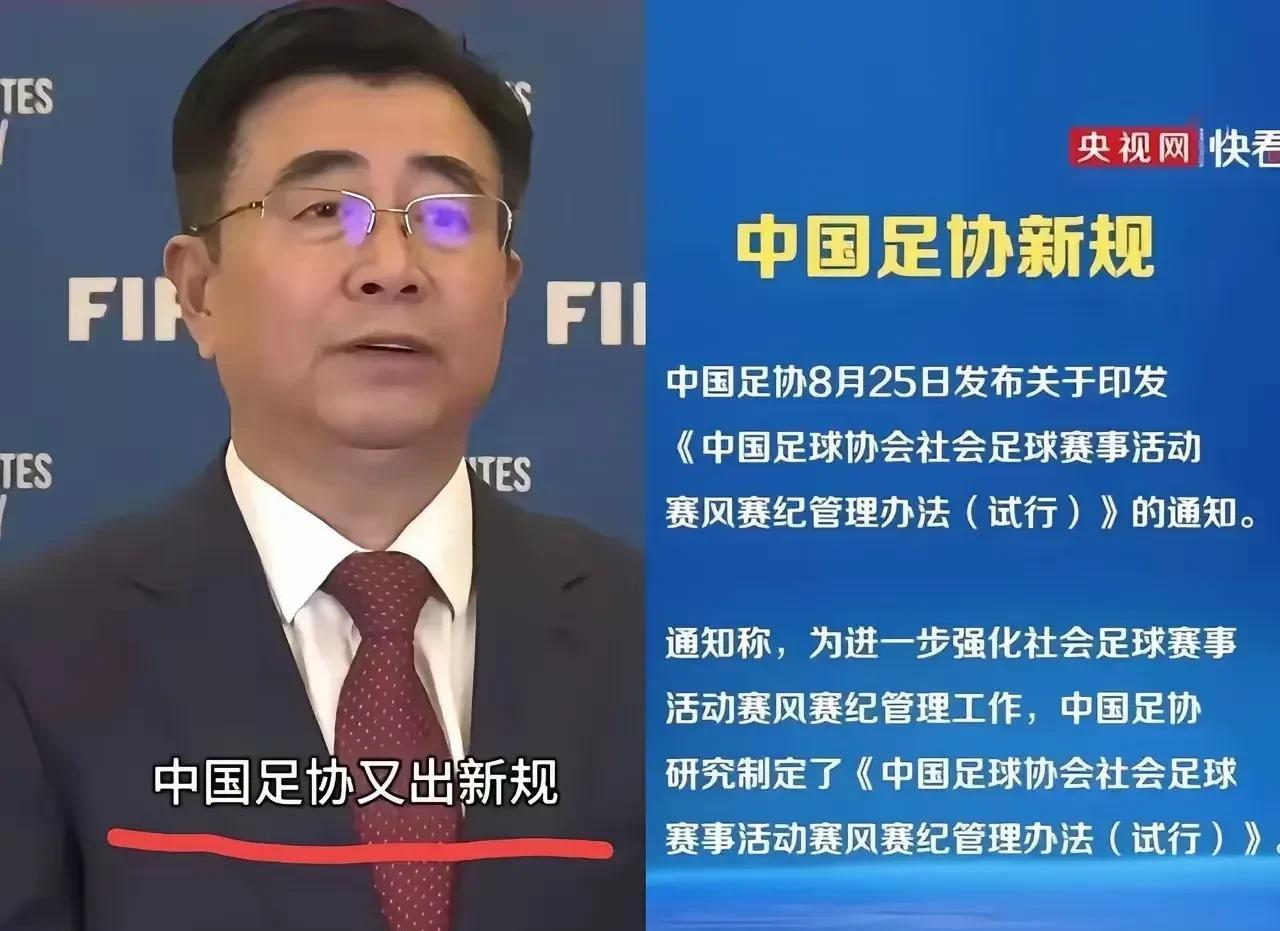 足协这波操作真的看懵了…
连天外陨石过球场都想管，还有地方要改皮球？民间足球本来