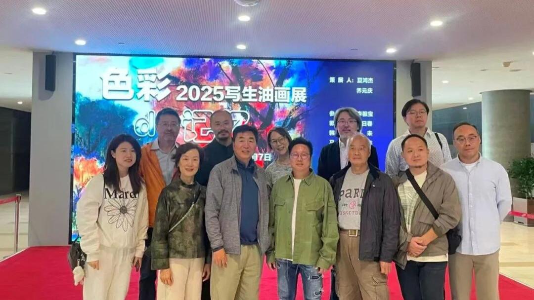 色彩的记忆-2025写生油画展开幕